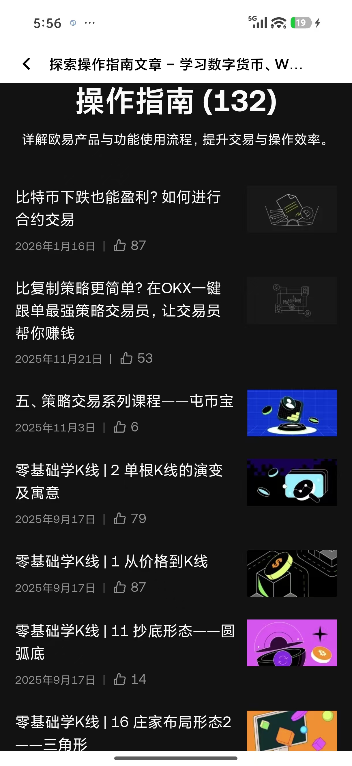 欧交易所官方入口 专业机构级数字资产交易服务